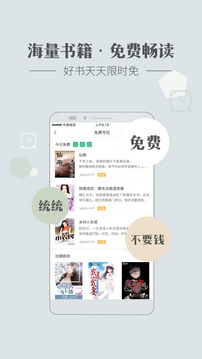 神马看书软件截图3