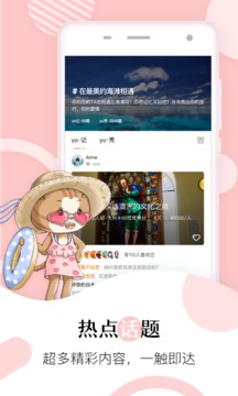 yoyoGo软件截图3