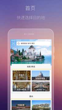途引软件截图1
