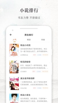快爽小说软件截图3