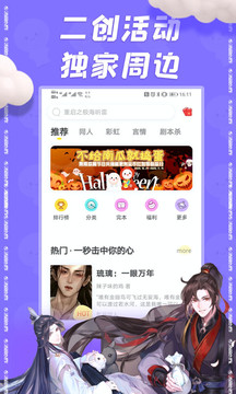 汤圆创作软件截图2