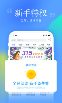 安卓读书最新版软件截图1