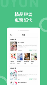 乐书小说软件截图2