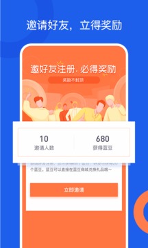 好工网软件截图2