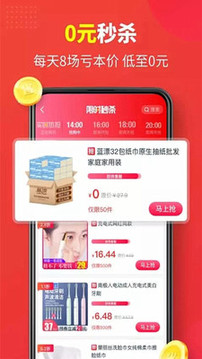 美省软件截图2