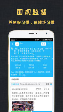 达目标软件截图2
