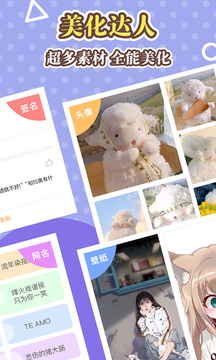 3D宝软桌面软件截图2