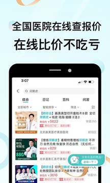 更美软件截图1