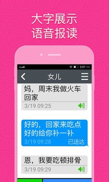 如意老人桌面软件截图3
