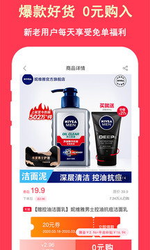 超级省软件截图2