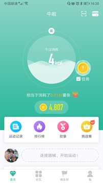 牛啦软件截图1