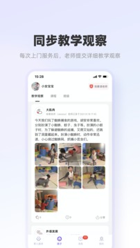 摩尔妈妈软件截图3
