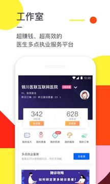 医联软件截图1