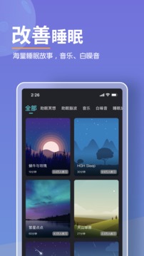 Now正念冥想软件截图3