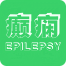 癫痫软件图标