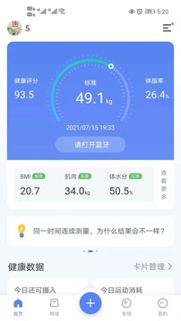 轻牛健康软件截图1