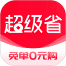 超级省软件图标