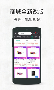 黑鸟单车软件截图1