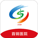 首钢云病历软件图标