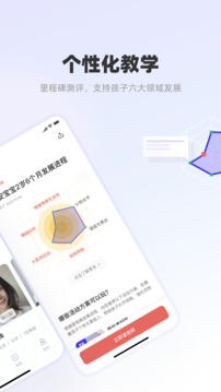 摩尔妈妈软件截图2