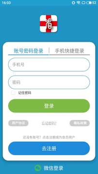 看上医用户端软件截图1