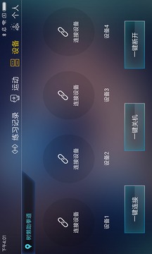TataPunch智能搏击软件截图2
