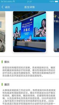 看上医用户端软件截图3