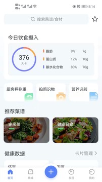 轻牛健康软件截图3