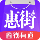 惠街软件图标