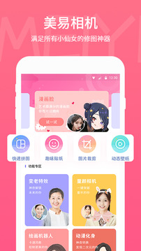 美易软件截图1