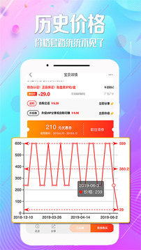 惠街软件截图1