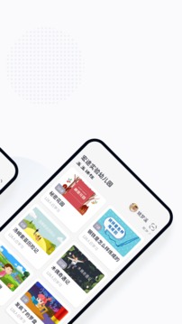 学童乐软件截图2