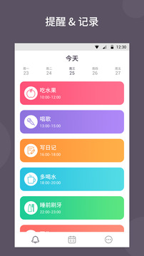 小日常打卡软件截图1
