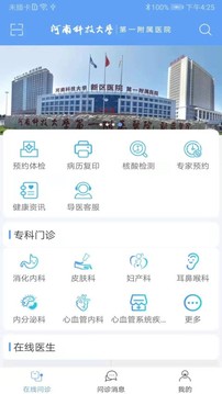 科医好医生软件截图3