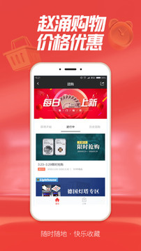 赵涌在线软件截图3