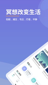 Now正念冥想软件截图1