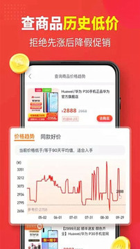美省软件截图3