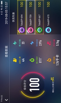 TataPunch智能搏击软件截图3