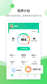 好体知软件截图2