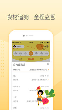 源来健康软件截图2