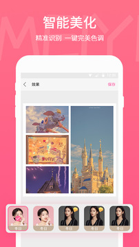 美易软件截图3