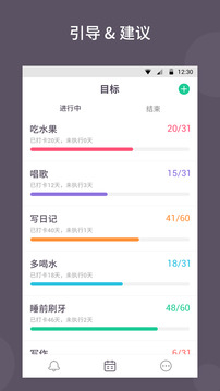 小日常打卡软件截图2