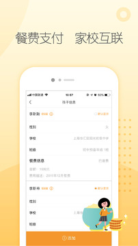 源来健康软件截图3
