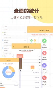 宝宝生活记录本软件截图2