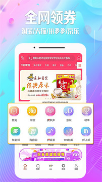 惠街软件截图2