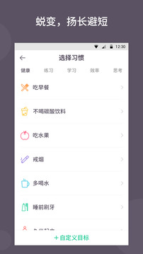 小日常打卡软件截图3
