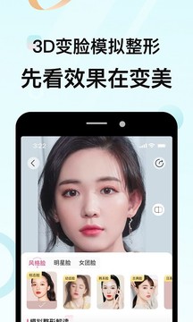更美软件截图3