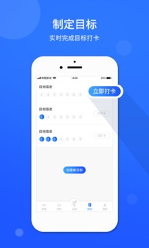 运动计步器软件截图1