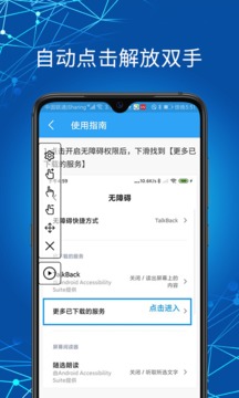 自动点击助手软件截图3