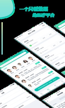 医和你软件截图3